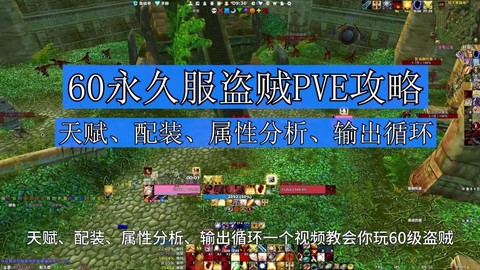 魔兽世界怀旧服打PvP怎么玩[图2]
