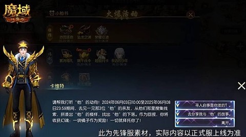 魔域新区能领什么礼包[图1]