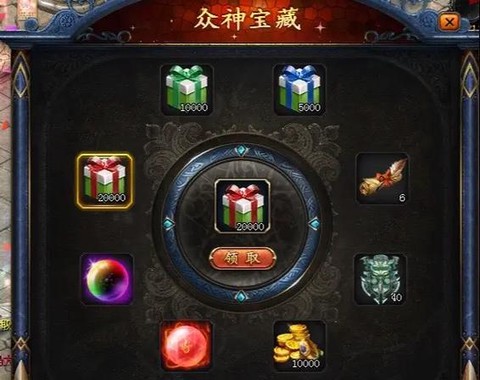 魔域新区能领什么礼包[图2]