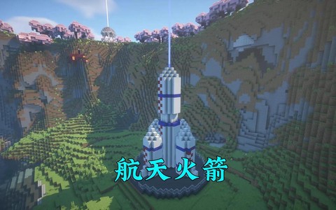 我的世界怎么制造火箭[图1]