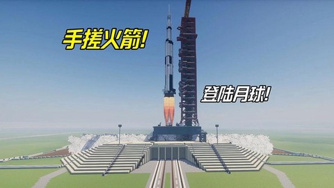 我的世界怎么制造火箭[图2]