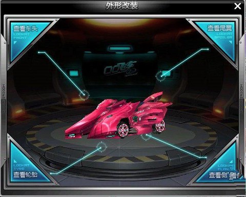 qq飞车赛车怎么改装[图1]