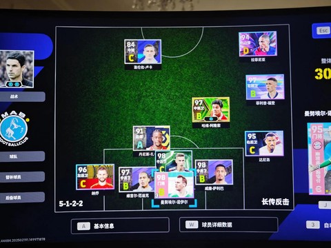 实况足球云端比赛怎么[图1]