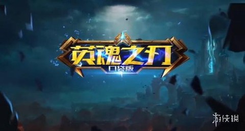 英魂之刃什么公司的[图2]