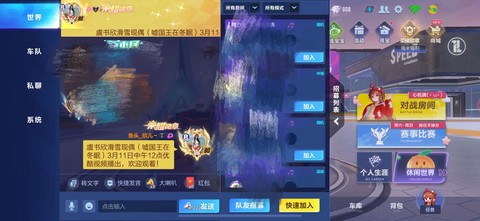 qq飞车怎么用喇叭[图2]