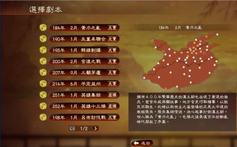 三国志13如何全选[图2]