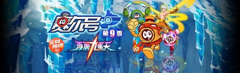 赛尔号9季什么时候出[图1]