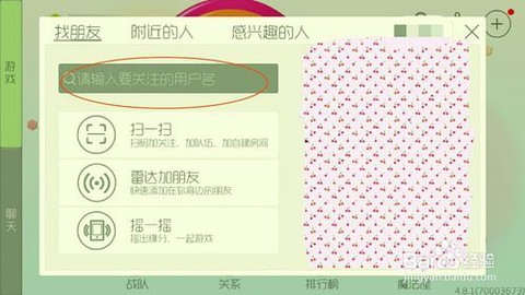 球球大作战怎么加好[图1]