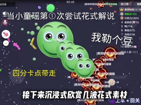 球球大作战怎么加好[图2]