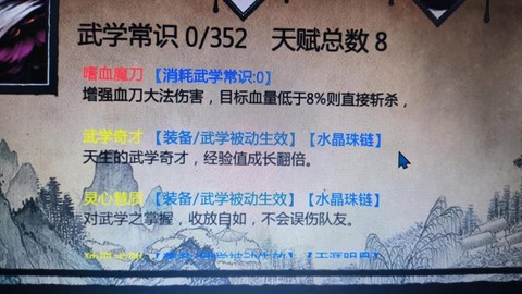 金庸群侠传怎么泡灵[图1]