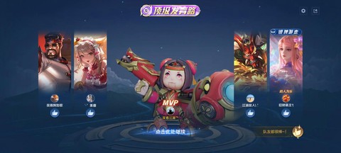 王者荣耀怎么快速发育[图2]