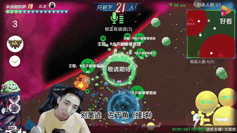 球球大作战怎么写红字[图1]