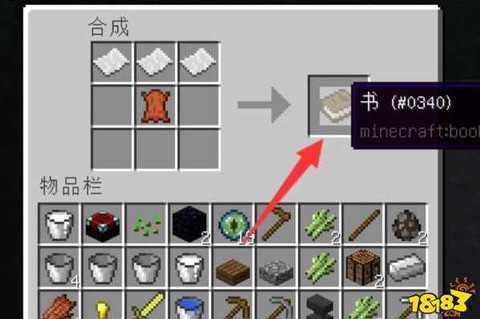 我的世界的书怎么做[图2]
