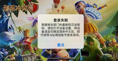 部落冲突怎么上不去了[图2]
