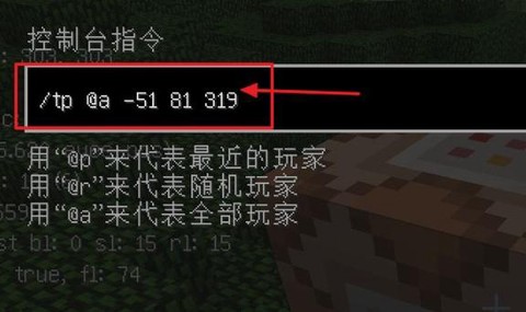 我的世界如何传送坐标[图1]