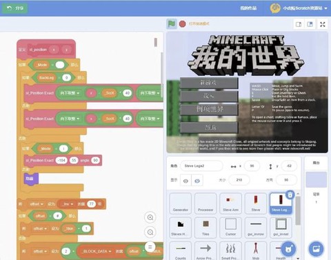 我的世界怎么编程游戏[图1]