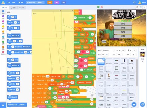 我的世界怎么编程游戏[图2]