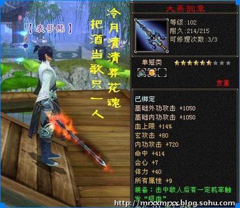 天龙八部慕容用什么武器[图2]