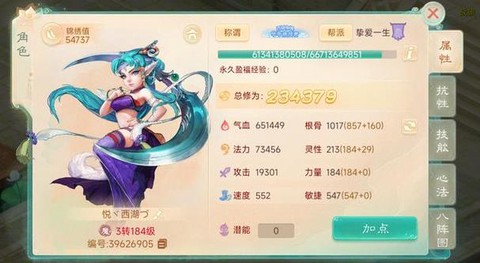 大话西游手游女魔怎么样[图2]