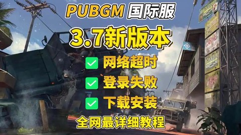 绝地求生怎么开始不了[图1]