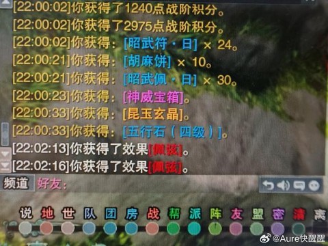 剑网3威望有什么用[图2]