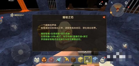 迷你世界怎么做结晶[图2]