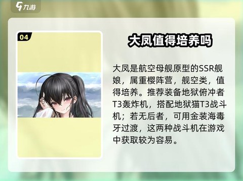 碧蓝航线怎么获得资源[图1]