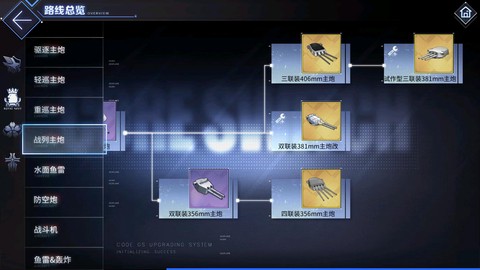 碧蓝航线怎么获得资源[图2]