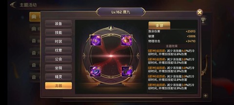 龙之谷手游怎么变强[图2]