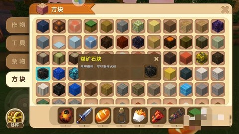 迷你世界如何挖铁矿[图2]