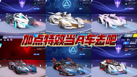 qq飞车买什么b车好[图2]