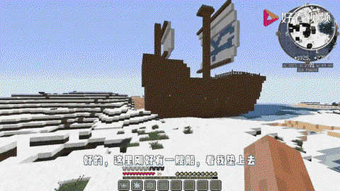 我的世界海贼船怎么做[图2]