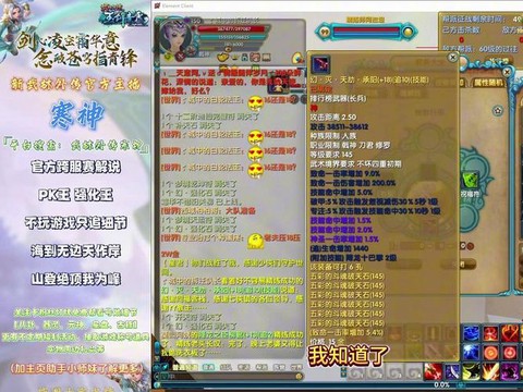 武林外传装备怎么打[图1]