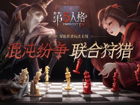第五人格联合怎么玩[图2]