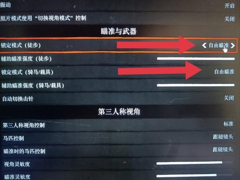 荒野大镖客2怎么升级[图1]