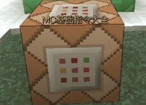 我的世界游戏id是什么[图1]