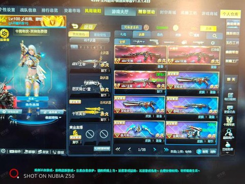 生死狙击端游怎么在手机上登[图1]