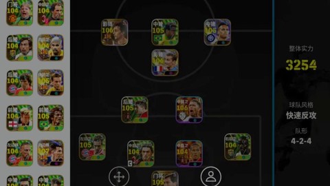 实况足球如何提升战力[图1]