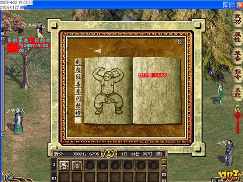 金庸群侠传a如何挖墓[图2]