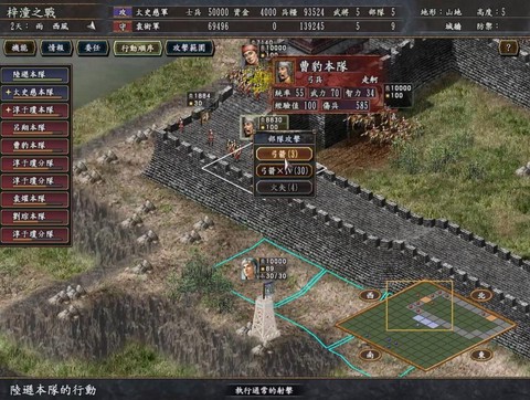 三国志10怎么攻城[图1]