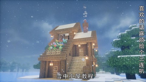 我的世界怎么可以下雪[图1]