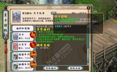 大话西游2年卡怎么算[图1]