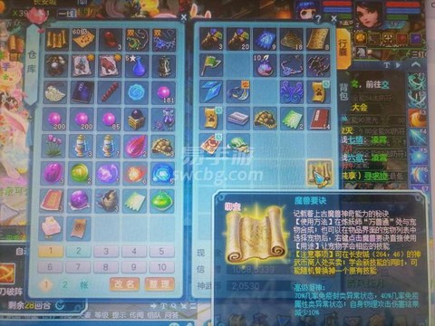 神武手游怎么卖东西[图1]