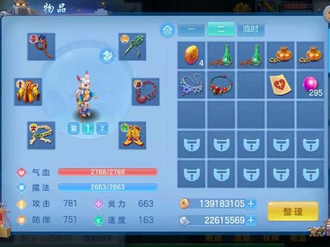 神武手游怎么卖东西[图2]