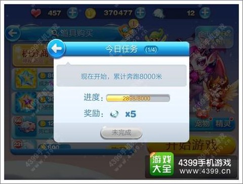 天天酷跑钻石赛怎么跑[图2]