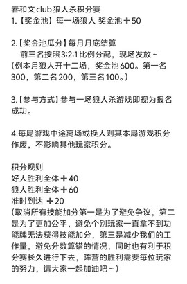 玩吧狼人杀积分是什么[图1]