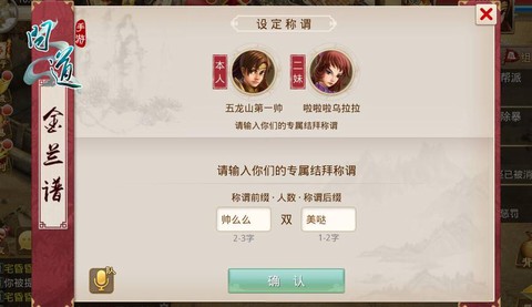 问道手游问道称号怎么弄[图1]