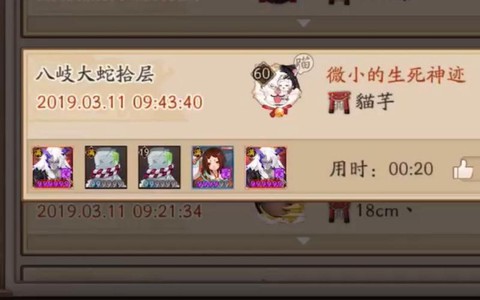 阴阳师猜拳什么意思[图1]