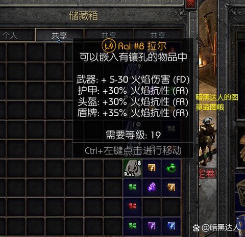 暗黑破坏神2怎么过[图2]