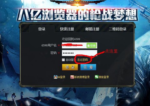 生死狙击怎么改名字[图1]